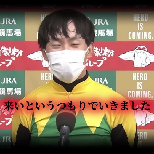 その名はタイトルホルダー #競馬 #宝塚記念 #タイトルホルダー