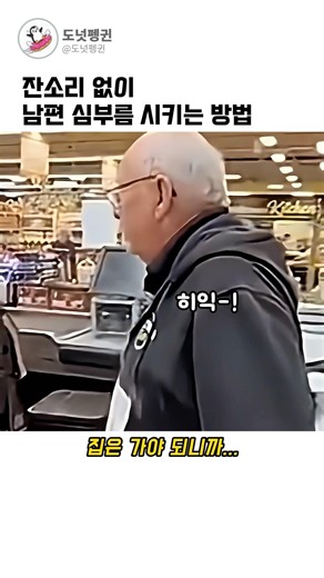 마트 직원들이 자꾸 우유를 권했던 이유