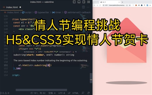 【情人节编程挑战】Html5＆CSS3实现情人节贺卡