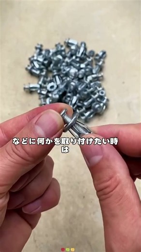 鉄板に穴を開けて入れて締めるだけ。中で花が開いてガッチリ固定。#中空膨張ネジ #花形ナット #リベットナット #DIY工具 #鉄板固定 カーカスタム 棚取り付け 便利工具 大工道具