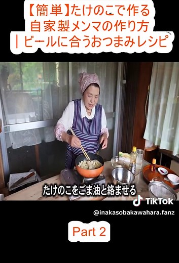 自家製メンマの作り方 | たけのこで簡単レシピ