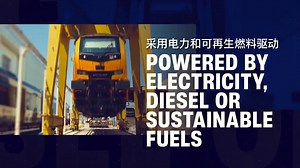 英铁最新力作class99混动机车宣传片