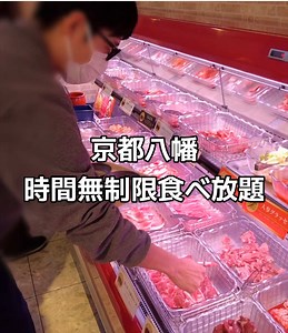 京都の時間無制限食べ放題ランチ