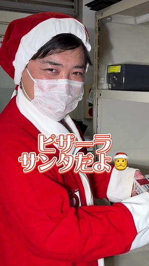 クリスマスもピザーラサンタが大忙し🍕🦖