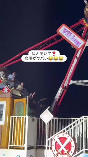 出会ってすぐ一緒に叫べるの楽しくない？🪩🌈 #ドイツ村ナイト #夜の遊園地貸切り大合コン