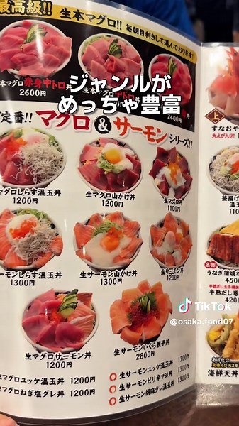 TikTokで関西グルメ観光さんをチェック！