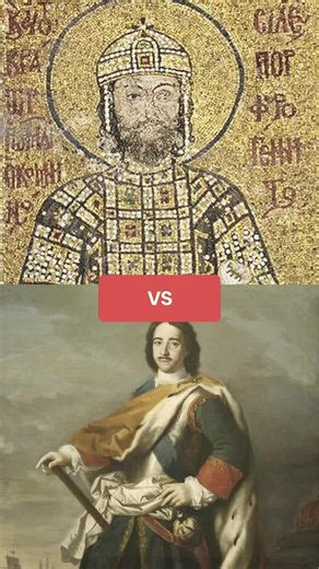 阿莱克修斯一世·科穆宁VS彼得大帝