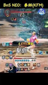 Blade & Soul Neo Classic Battle Ground PVP #1 - Kung Fu MasterGameplay