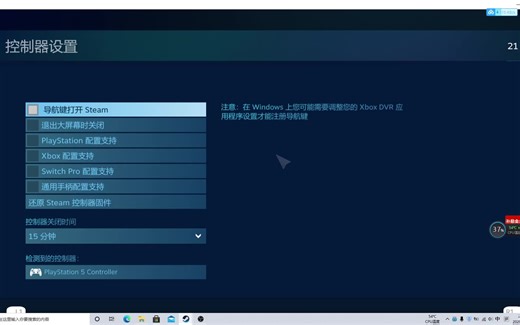 ps5手柄连接steam已成功支持