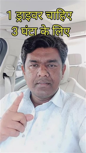 House Driver Job Available Today duty 3 hours only Urgent In Kolkata Salary Rs 90000/-