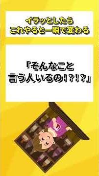イラっとした時、強い常連は”心の中にスナックのママを呼ぶ”【スナック】【カラオケ】【スナカラ】#スナック #イライラ対処 #感情コントロール #メンタル術 #大人の余裕