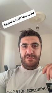 4.4K views · 21 reactions | Google fiber speed test فحص سرعة الانترنت | Mohammed Haidar | Facebook