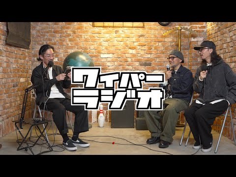 【#224】2月って仕込みの時期なんです【WAIPER RADIO ワイパーラジオ】ミリタリーショップWAIPER
