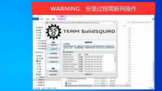 Solidworks2018中文破解版安装教程_高清1080P在线观看平台_腾讯视频