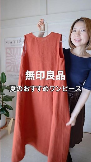 Found a cute, sophisticated dress at Muji!!! #40sFashion #Haul