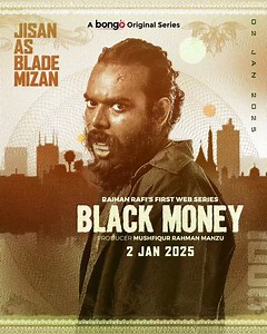 64K views · 120 reactions | তীক্ষ্ণ ব্লেড দিয়ে সবাইকে আতংকে অস্থির করতে আসছে ব্লেড মিজান। | Bongo | Facebook