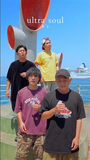 【アカペラ】『ultra soul』B'z #yokaro_mon #歌ってみた #福岡 #ultrasoul #アカペラ #bz