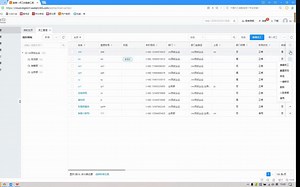 商贸版（电脑端）培训视频
