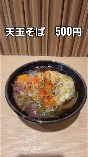駅にある立ち食いそばが旨い！！【気比そば うどん あまの】『福井グルメ 敦賀グルメ 駅そば』