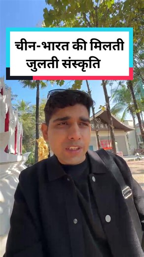 Exploring the Ganesh Statue in China