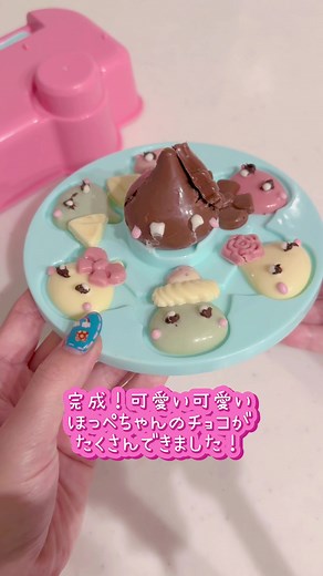 可愛いほっぺちゃんのチョコエッグメイキングトイ | サン宝石