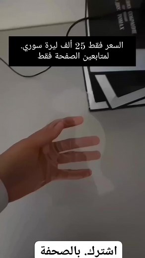 #عشاق_ريال_مدريد هاي القطعة الكم ولمحبي الفيفا والريال حصرا وطبعا موجود شعار #برشلونا #Real_madred الشحن مجاناااا لجميع المحافظات🇸🇾🇸🇾✅ | Tupperware Egypt (Hala Team)