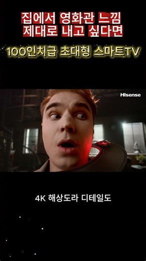 Hisense 하이센스 4K ULED QD Mini LED 스마트TV