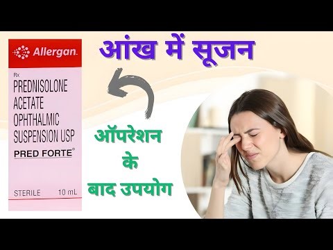 pred forte eye suspension | आंख में सूजन | Prednisolone eye uses | steroid | eye irritation