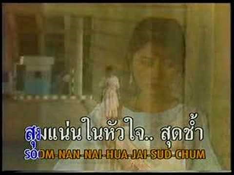 Classic Thai Song #1