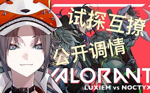 【熟切】Mysta团魂发言，和前夫Vox在线SUSSY再续前缘