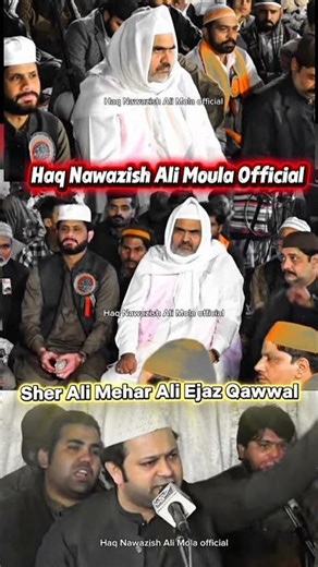 Dam Dam Ali Ali || Sher Ali Mehar Ali Ejaz || New Qawwali 2026 ~ #haqnawazishalimoula