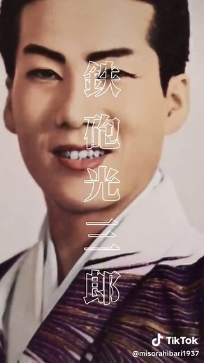 #capcut #鉄砲光三郎#鉄砲節#河内音頭#浪曲河内音頭 #音頭取り