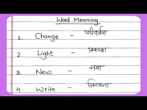 15 Words Meaning in English To Hindi | English words with meaning in Hindi | Writely Education
