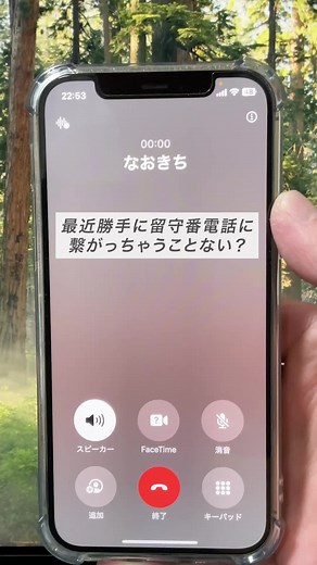 iPhoneの留守番電話設定を簡単にオフ！