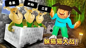 盖瑞模组：全新地图躲猫猫，凭大狗躲藏经验能战胜蒂莫卡吗？