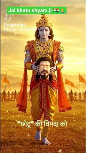 krishna ko jisne daan diya us dani ke aage#shyam#devotional#video#viral#shorts