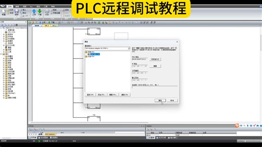 原来远程调控PLC这么简单！看这台网关操作