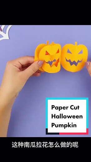 Halloween Paper-cut Tutorial | Cut Multiple Pumpkins with One Knife!