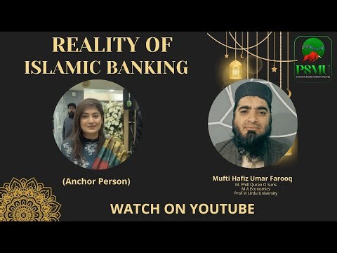 Islamic Banking: Truth Behind the System Explained | Mufti Hafiz Umar Farooq | Day 1 | PSMU