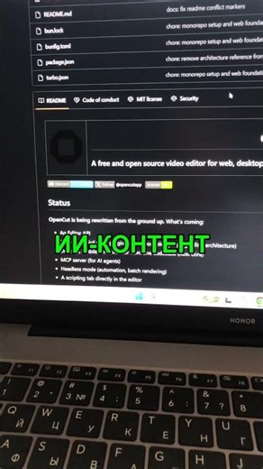 CapCut стал Open Source. Теперь ИИ может монтировать видео за тебя
