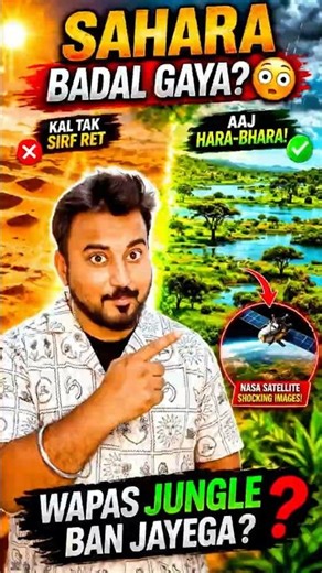 SAHARA DESERT IS TURNING GREEN?! 😱🌵 #Shorts