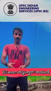 34K views · 6.4K reactions | Eligibility for UPSC Engineering...