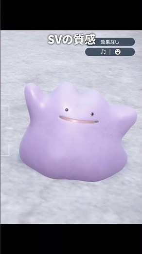 メタモンの質感が最高に素敵な理由 | ぽこあポケモン/ポケモン