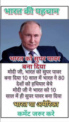 Identity of India, made India a super power