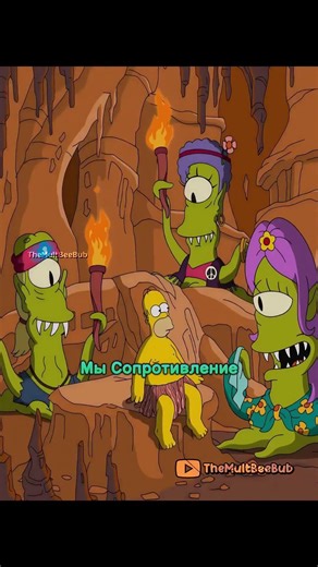 Пришельцы Похитили Симпсонов #youtubeshorts #shortvideo #simpsons #симпсоны #мультик