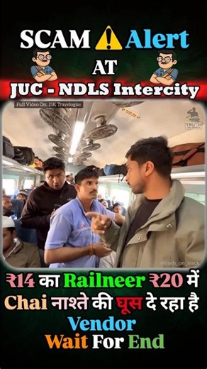 Shocking! ₹14 Water Sold for ₹20 in Indian Railways 🚆 | Real Footage