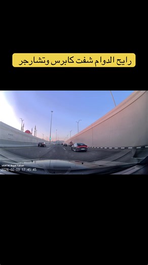 كابرس وتشارجر: لحظات عفوية في الشارع