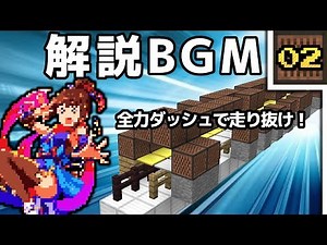 (Minecraft) てってってー (音ブロック作り方)