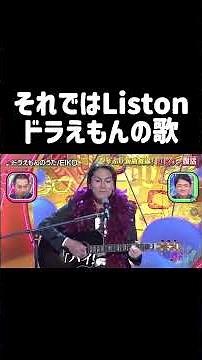 ドラえもんの歌