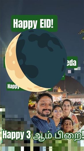 Happy Eid/ மூன்றாம் பிறை @ Sreehareeyam Ayurveda! Unity is strength!